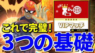 スマブラ ファルコン 立ち回り Mp3