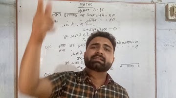 Maths Exercise 3.5 NCERT (WORD PROBLEMS)