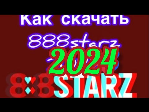 888Starz Qimor korxonasi bonuslari Rag'batlantirish talablari va boshqa ko'p narsalarni ko'ring 2023