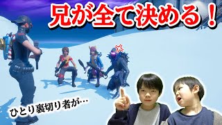 【フォートナイト】兄が全て決める縛り！のはずが兄弟ケンカ勃発‼︎でもビクロイか⁉︎ルール無視の弟ww Fortniteゲーム実況【ロボットゲームズ】 screenshot 1