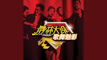 Wo Ke Yi Bao Ni Ma