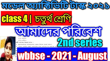 class 4 paribesh - model activity task / 2nd series /August - 2021/wbbse / class iv amader poribash