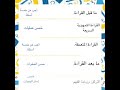 الوحدة القرائية الوحدة القرائية