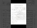 AIOU Code 9006 past paper spring 2025 | 03468885319