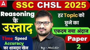 SSC CHSL Reasoning Classes 2025 | SSC CHSL Reasoning Previous Year Questions | By Atul Awasthi