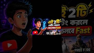 এর শেষে লিখো: “Follow for more tips 🔥”. #phonespeed #phonetips #legfat #foryou #viralvideo #shorts