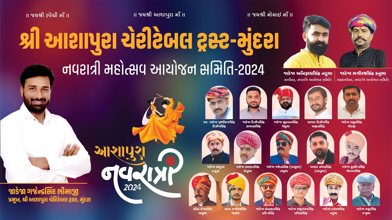 🔴Live | Navratri Mahotasv 2024 | Day 8 | - મુન્દ્રા (કચ્છ) |