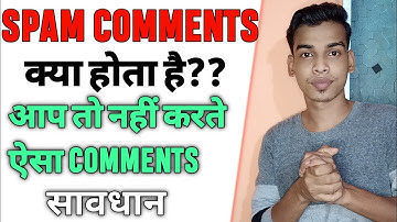 Spam Comments Hota Keya Hai |Spam Comment Kaise Remove Kare | How To Remove Spam Coments |