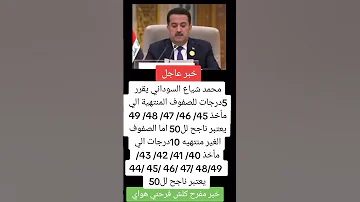 خبر عاجل وزارة التربية والتعليم 