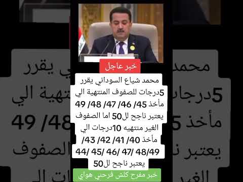 خبر عاجل وزارة التربية والتعليم