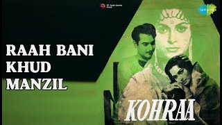 Raah Bani Khud Manzil | Kohraa | Hemant Kumar Songs | Biswajit | Waheeda Rehman | Biswajeet