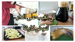 حكمك التفنين?جوزي روتين مليئ بالنشاط والحيوية مليئ بالوصفات