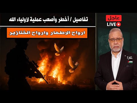 عاجل تفاصيل أصعب وأخطــ ـر عملية لأولياء الله في رفح وخان يونس