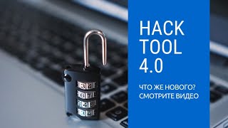 Trojan.HackTool 4.0.exe (Virus)