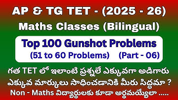Maths Classes for TET & DSC || Important questions for TET (part-6) || AP TET 2025 || TG TET 2025