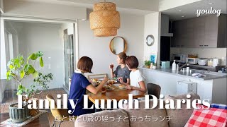 おうちランチVlog母と妹と0歳の姪っ子が遊びにきた日 30代主婦のVlog Daily Life Vlog