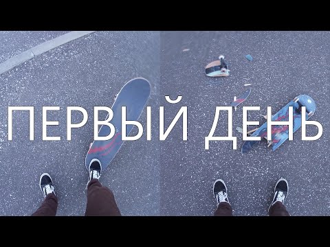 Обзор: скейтборд RIDEX Kraken
