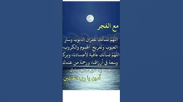 #احاديث_قدسية_شريفة #اذكار_الصباح #دعاء_مستجاب #اكسبلور #المغرب #السعودية #التلفزيون_العربي