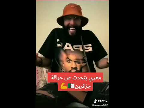 مغربي يتحدث عن الحراقة الجزائريين في فرنسا