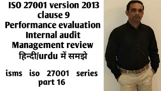 isms ISO 27001:2013/clause 9/performance evaluation/internal audit/ management review in hindi/urdu Update
