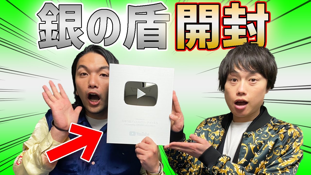 格安　ＹｏｕＴｕｂｅ最強の銀の盾オリジナルダンボール返品、キャンセル不可 41TDjKKFtXL._UF350,350_QL50_.jpg