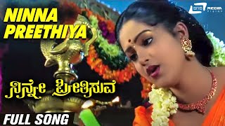 Ninna Preethiya | Ninne Preethisuve| Rashi | Ramesh Aravind | Kannada Video Song