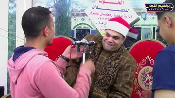 تلاوة عالميه ربع العشاء الشيخ ابراهيم شكري عبدالعظيم الزهايره السنبلاوين 7-5-2025