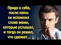 «У тебя всего одна возможность…» услышал он голос где-то вдалеке. Но его ответ удивил собеседника…