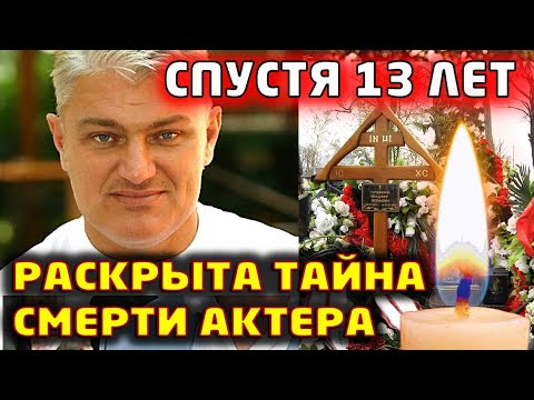 ПОХОРОНИЛИ В ГЛУХОЙ ДЕРЕВНЕ. Почему строивший планы Владимир Турчинский умер в 46
