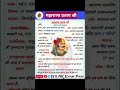 महाराणा प्रताप जी।। #राजस्थान सामान्य ज्ञान। #gk