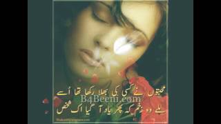 Yahi Wafa Ka Sila Hai To Koi Baat Nahi urdu poetry B4Yadein music Z&amp;R