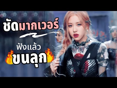 ฟัง​ Rose​ พูดอังกฤษแล้วขนลุก!  ชัดมากเวอร์​ | เรียนภาษาอัง​กฤษกับ​ Blackpink​ | Choose​ to​ shine