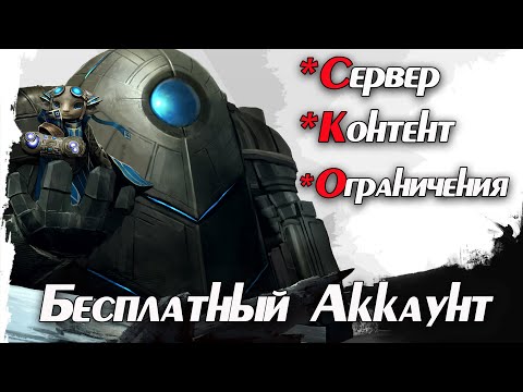 Видео: Няма бета версия на Guild Wars 2 тази година