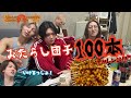 【絶望】団子100本食べ切るまで終われないチャレンジ