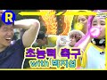 [런닝맨] 아이유의 초능력에 무릎꿇는 캡틴 박지성 | RunningMan EP.96