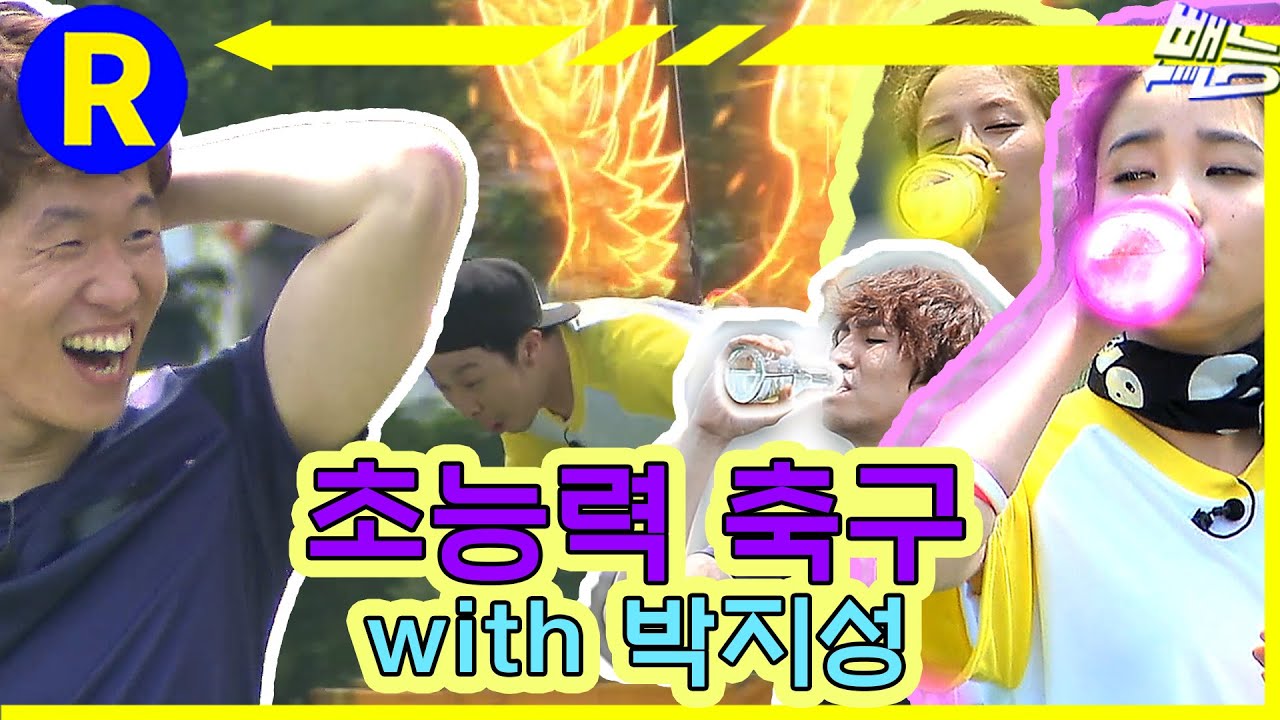 Running Man] Captain Park Ji-Sung Kneels Down To Iu| Running Man Ep.96 -  Youtube