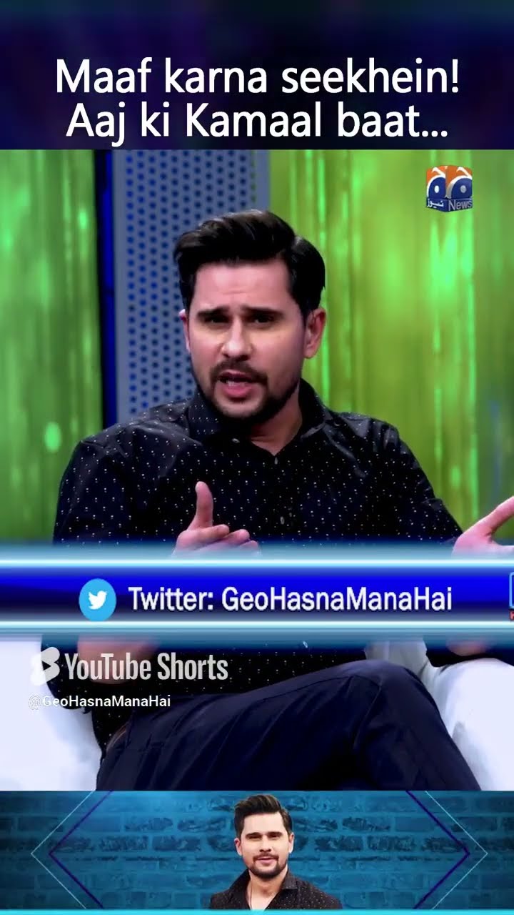 Maaf karna seekhein aaj ki kamaal baat - #areejchaudhary #tabishhashmishow #hasnamanahai #shorts