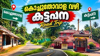 കൊച്ചുതോവള കട്ടപ്പന റോഡ് വ്യൂ
