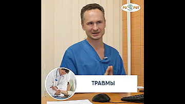 Чем ортопед отличается от травматолога?