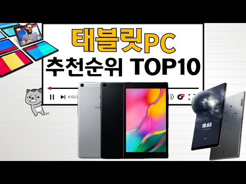  태블릿PC 인기상품 TOP10 순위 비교 추천