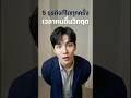 5 ธุรกิจที่โตทุกครั้งเวลาคนอื่นวิกฤต #ข่าวโลก #ภูมิรัฐศาสตร์ #ข่าวต่างประเทศ #ความรู้รอบโลก #จีเนียส