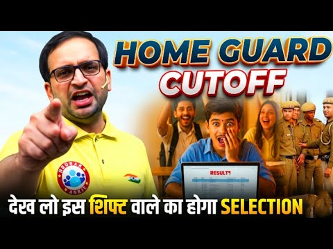 देख लो HOME GUARD की CUTOFF | vacancy 41424 | #homeguard cut off|#rojgar mantra#rojgarwithankit