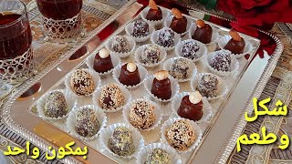 #desserts #dates | حضري أطيب #حلا بلا بيض بلا فرن بلا دقيق بمكون واحد .. #أبهري ضيوفك وعائلتك 
