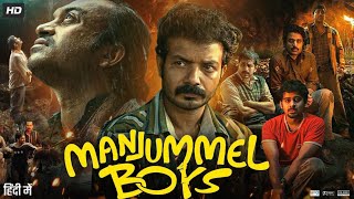 Manjummel Boys Full Movie In Hindi Dubbed | Soubin Shahir | Khalid Rahman | Review & Fact