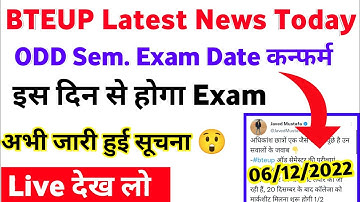 bteup odd semester exam date 2022, bteup odd semester exam 2022, bteup exam news , bteup latest news