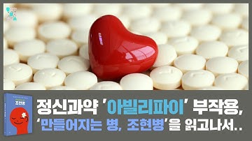 정신과 약 