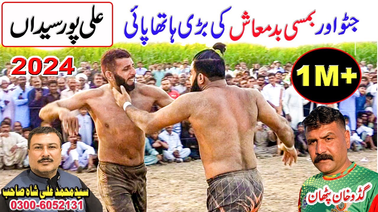 JAVED JATTO VS BUMSI BADMASH || JATTO AOR BAMSI KI HATHA PAI || ALI PUR SAYEDAN KABADDI DANGAL||