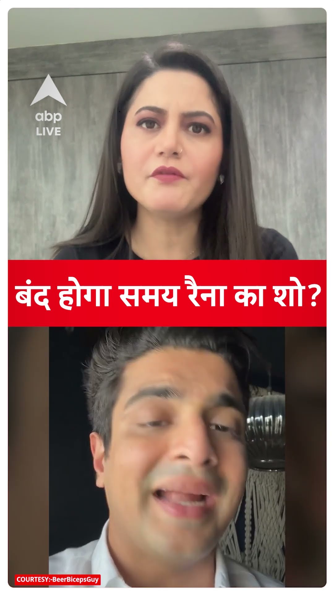 India's got Latent ranveerallahbadia Controversy:  जल्द बंद होगा समय रैना का शो