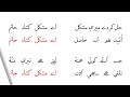 Hal kar de Meri Mushkil-Dawoodi Bohra Mp3 Song