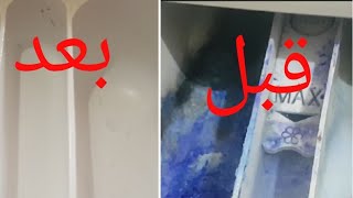 طريقه تنظيف درج الغساله  الاتوماتيك مهما كان معفن ومليان رواسب من سنين هاينضف ويبرق لاتنسى 👍🏻👍🏻